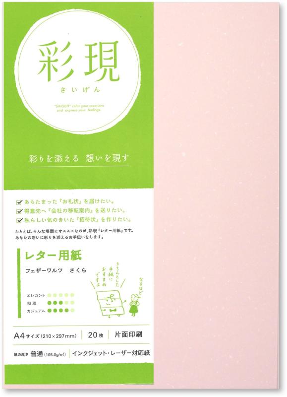PCM竹尾 プリンタ用紙 彩現 レター用 A4 フェザーワルツ さくら 1741929