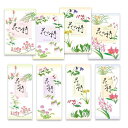 山口青旭堂 花の詩 はがき箋・一筆箋セット