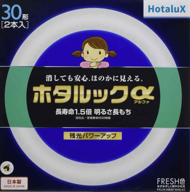 ホタルクス 丸形蛍光灯(FCL) ホタルックα
