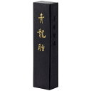 墨運堂 墨運堂 固形墨 大和雅墨 青龍胎 画墨