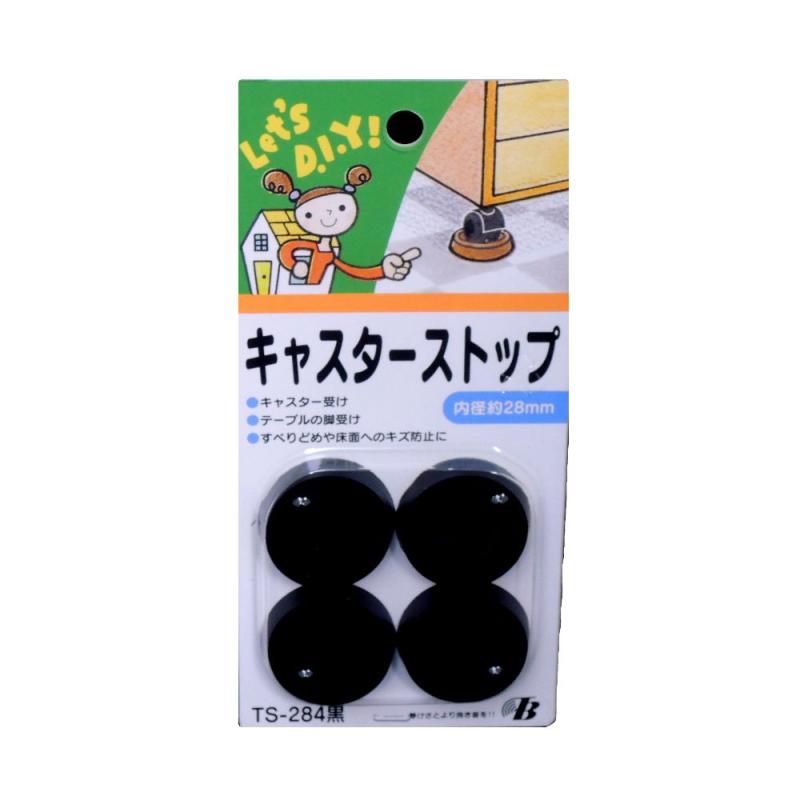 Rakuten - 東京防音 すべり止め キャスターストップ TS-284 黒 4個入