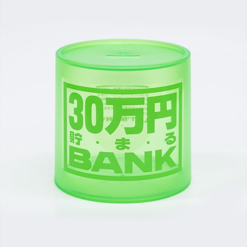 Coin Banks - トイボックス メタルバンク30マンエン