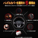 PGMARO ハンドルカバー ステアリングカバー 通気 滑り防止 軽自動車 セダン ミニパン ワゴン SUV 2t/4t/大型トラックなど対応 36cm~45cm(2)