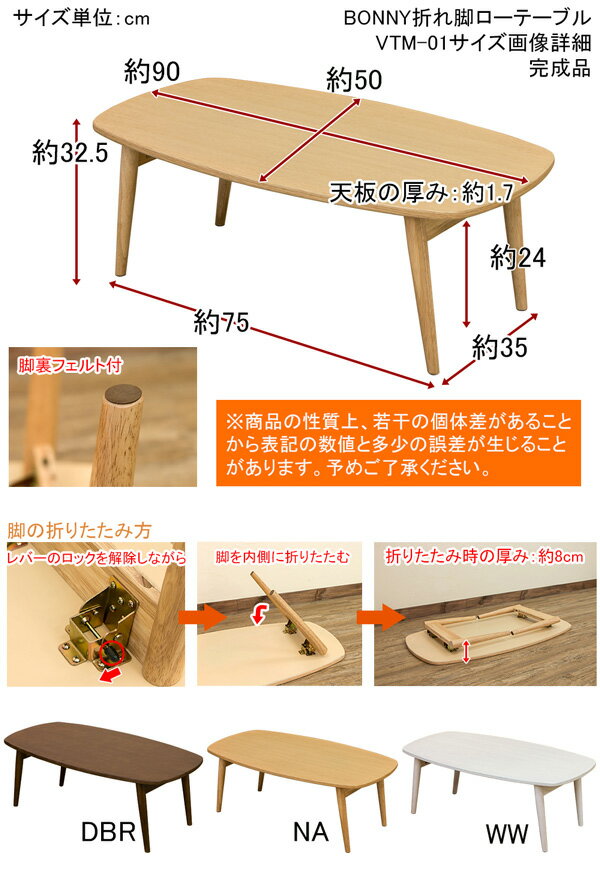 完成品 センターテーブル 北欧風 木製 リビングテーブル ローテーブル カフェテーブル シンプル デザイナーズ風 モダン かわいい カントリー調 コンパクト おしゃれ 新生活リビング 折りたたみローテーブル センターテーブル 折れ脚テーブル 組立不要 送料無料 [3]
