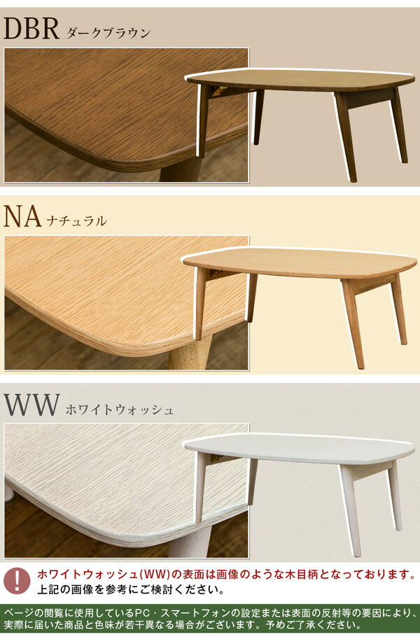 完成品 センターテーブル 北欧風 木製 リビングテーブル ローテーブル カフェテーブル シンプル デザイナーズ風 モダン かわいい カントリー調 コンパクト おしゃれ 新生活リビング 折りたたみローテーブル センターテーブル 折れ脚テーブル 組立不要 送料無料 [2]