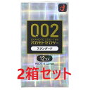 0.02mmコンドーム 12個入 2箱セット たっぷりゼリー こんどーむ 潤い スキン ゴム サック あんしん 避妊具 夫婦用 カップル スキンMサイズ コンドーム skin コンドーム アダルト コンドーム 夫婦避妊ゴム カップルコンドーム 国内生産 送料無料 ローション 避妊具