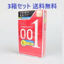 大きいサイズ 0.01mmコンドーム 3個入 3箱セット こんどーむ 潤い スキン ゴム サック あんしん 避妊具 夫婦用 カップル スキンLサイズ..