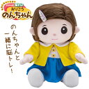 プレゼント 贈り物 ギフト 父の日 母の日 脳トレ おもちゃ おしゃべり人形 おうち時間 自宅 子ども 子供 高齢者 老人 シニア 癒し 音声認識 敬老の日 母...