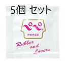 ペペ個包装ローション5mlパウチ× 5個セットローション PEPE ローションゼリー 日本製 潤い やさしい 潤滑ボディローション 保湿 リラクゼーション 美容エステ 粘度 男性　エステ ローション 使いきり ローション 個包装 ペペロ-ション 種類 ローション 女性用潤滑