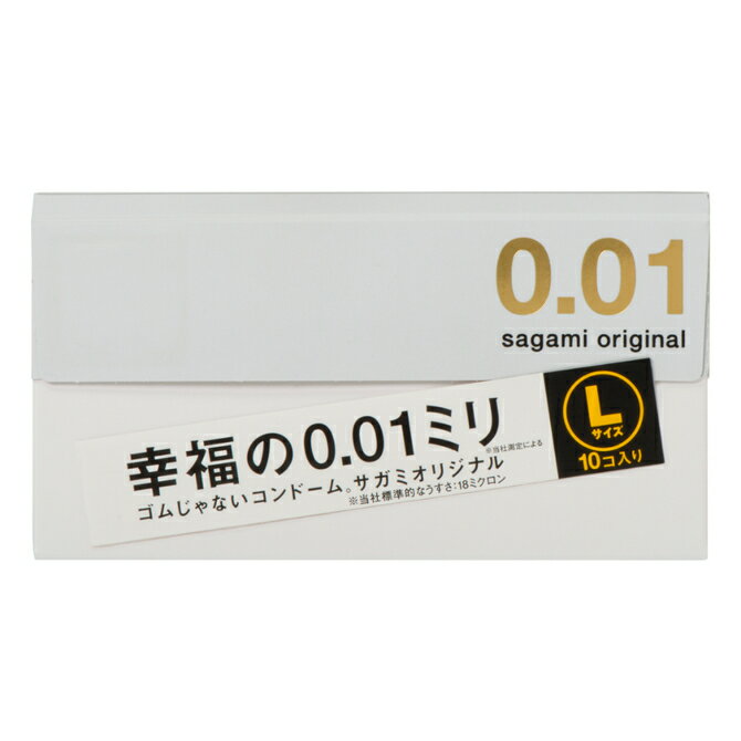 大きいサイズ コンドーム ラージ 10個入 (0.01)こんどーむ 潤い スキン ゴム サック あんしん梱包 避妊具 夫婦用 カップル スキン Lサイズ コンドーム skin コンドーム アダルト コンドーム 夫婦避妊ゴム カップルコンドーム ローション 避妊具