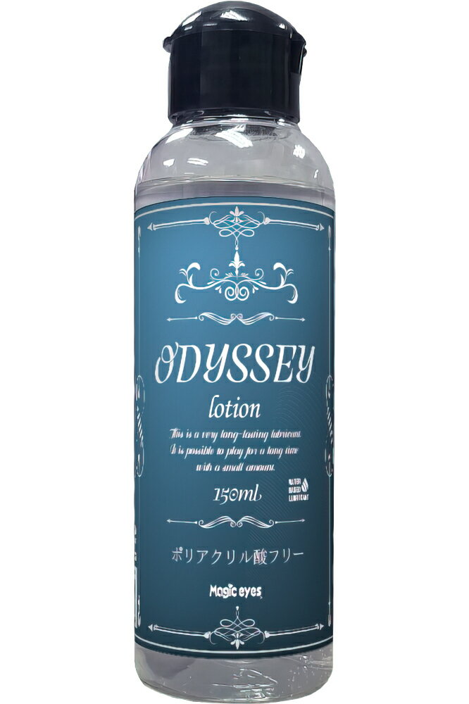 ローション150ml ボトル ゼリー 日本製 潤滑ボディローション メンズ ローション女性用 ローション 国産 うるおい ゼリー ローション エステボディーマッサージローション 国内生産ローション 安心ローション 女性用潤滑 ジェル ローション潤滑剤ゼリー 女性用