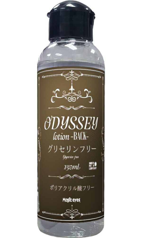 ローション150ml ボトル ゼリー 日本製 潤滑ボディローション メンズ ローション 女性 ローション 送料無料 エステボディーマッサージローション 国内生産ローション 安心ローション女性ローション 女性用潤滑 ジェル ローション潤滑剤ゼリー 女性用