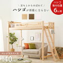 誕生日プレゼント 木製ロフトベッド 子供部屋 大人のお部屋 デザインベッド下スペース有効活用 ロフト下 自由な空間 階段付きロフトベッド すのこ床 通気性 シングルベッド ベッドフレーム ベッド下収納 シングル システムベッド 一人暮らし 新生活 ワンルーム 頑丈 寮