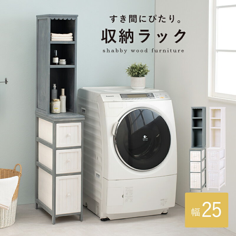 楽天市場】サニタリーチェスト 幅25の通販 楽天市場】サニタリーチェスト 幅25の通販