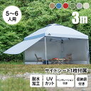 簡単組立 テント タープ 3×3m UV サイドシートセット 横幕付き セット ワンタッチ タープテント 日よけ 日除け キャンプ アウトドア レジャー用品 紫...
