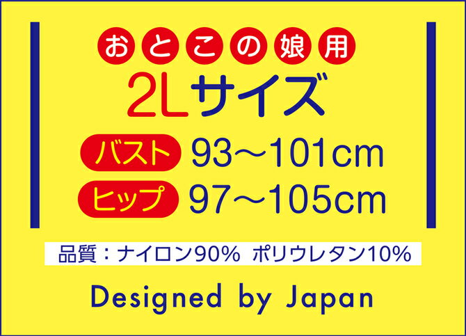 可愛い女装 かわいい女装 カワイイ女装 綺麗女装 キレイ女装 オトコの娘 オトコノコ 女々男子 女装少年 おとこのむすめ 女装 サイズ 大きいサイズコスプレ 大きいサイズ コスプレ TamaToys 女装 下着 女装子 クロスドレッサー綺麗 変身 グッズ 新 女装グッズ 男 ブラジャー