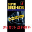 分厚いコンドーム 早い人用コンドーム 10個入 3箱セット こんどーむ 潤い スキン ゴム サック あんしん 避妊具 夫婦用 カップル スキン厚い コンドーム skin コンドーム アダルト コンドーム 夫婦避妊ゴム カップルコンドーム 送料無料 安心梱包 あんしん梱包 潤滑ゼリー