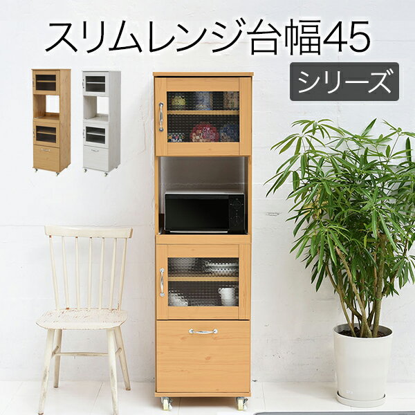 スリム キッチン 隙間収納 モダン キッチン収納 台所 収納 スリム収納 スリムキッチンラック キッ
