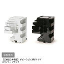 【メーカー直送・代引不可】【送料無料】 【正規品2年保証】 ボビーワゴン3段5トレイ ホワイト ブラック