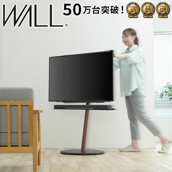 【メーカー直送・代引不可】WALLインテリアテレビスタンドA2 ラージタイプ 45～80v対応 大型テレビ対応 コード収納 自立型 キャスター付き フラット 薄型ベース テレビ台 テレビスタンド TVスタンド ホワイト ブラック ウォールナット 震度7耐震試験済 EQUALS イコールズ