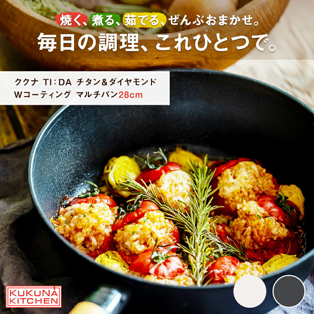 【メーカー直送・代引不可】ククナ　マルチパン28cm