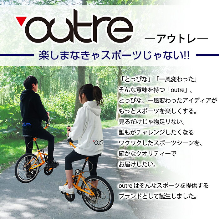 Outre ワンポイントファイブ 自転車 Outre 1 5輪車 One Point Five Five 1 5輪車 アウトレ 全5色 送料無料 収納 インテリアのベリベリモッコ ベリベリモッコ 通販 自転車 サイクル 1 5輪車 珍しい クロスバイク ロードバイク 遊び レジャー 乗り物 アウトレ おしゃれ