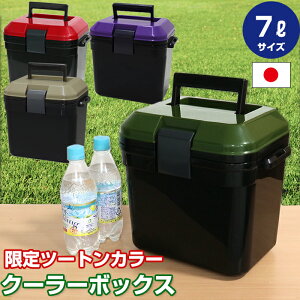 JEJ クーラーボックス 限定カラー 7L ツートンカラー 小型 一人用 ブラック カーキ グリーン レッド パープル ミリタリー かっこいい おしゃれ クーラーバッグ キャンプ用品 フェス レジャー 海 海水浴 バーベキュー BBQ 便利 釣り スポーツ観戦