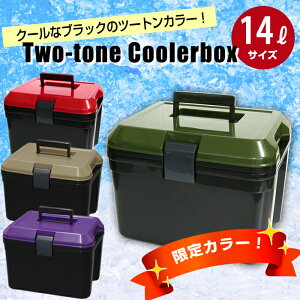 JEJ クーラーボックス 限定カラー 14L ツートンカラー 小型 ブラック カーキ グリーン レッド ミリタリー かっこいい おしゃれ クーラーバッグ キャンプ用品 フェス レジャー 海 海水浴 バーベキュー BBQ 便利 釣り ペットボトル通販格安セール情報 楽天 通販