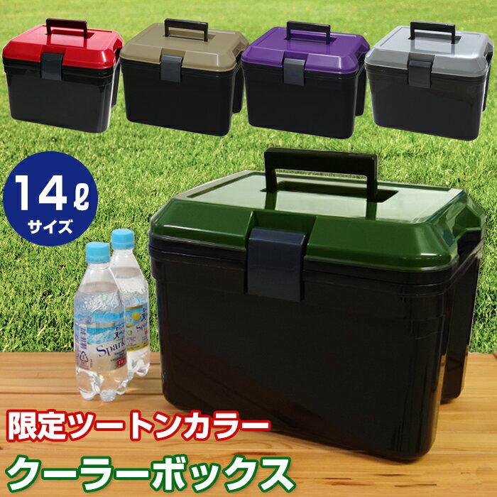 JEJ クーラーボックス 限定カラー 14L