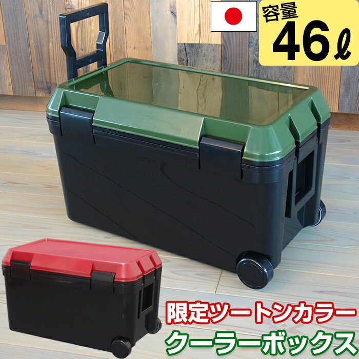 JEJアステージ クーラーボックス 限定カラー 46L ツートンカラー 大型 カーキ グリーン ミリタリー クーラーバッグ キャンプ用品 フェス レジャー 海 バーベキュー BBQ 便利 釣り ペットボトル【送料無料】