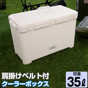 JEJアステージ クーラーボックス ベースランド 35L ホワイト 中型 ホワイト かっこいい おしゃれ クーラーバッグ キャンプ用品 レジャー 海 海水浴 バーベキュー BBQ 便利 釣り【送料無料】 収納ボックス