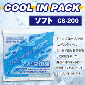 クールインパック ソフト 200g CS-200 保冷パック 保冷剤 日本製【ネコポス対応】通販格安セール情報 楽天 通販