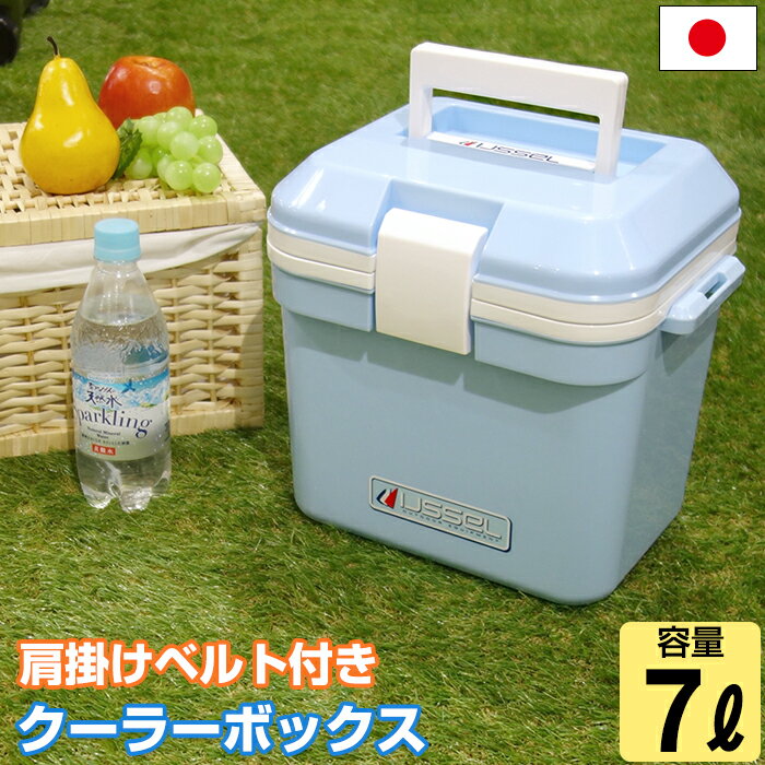 JEJ クーラーボックス アイセル 7L アイスブルー 小型 一人用 ブルー 水色 青 かっこいい おしゃれ クーラーバッグ キャンプ用品 フェス レジャー 海 海水浴 バーベキュー BBQ 便利 釣り通販格安セール情報 楽天 通販