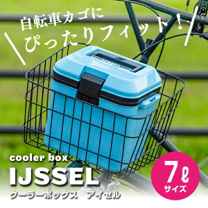 JEJ クーラーボックス アイセル 7L アイスブルー 小型 一人用 ブルー 水色 青 かっこいい おしゃれ クーラーバッグ キャンプ用品 フェス レジャー 海 海水浴 バーベキュー BBQ 便利 釣り通販格安セール情報 楽天 通販