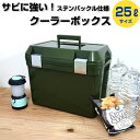 【送料無料】JEJ クーラーボックス 