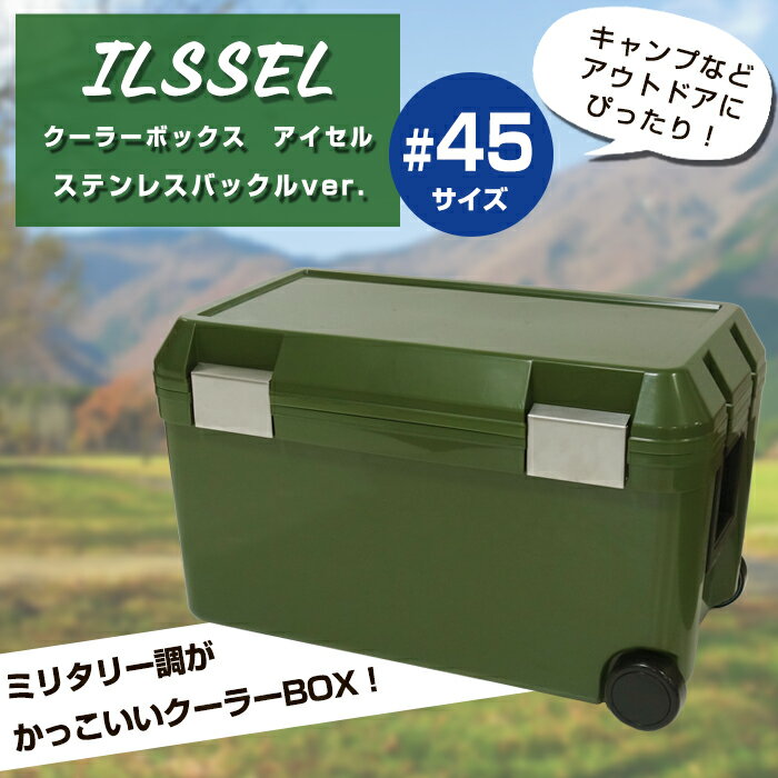 JEJ クーラーボックス アイセル 容量46L...の紹介画像3