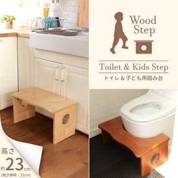 トイレ用踏み台