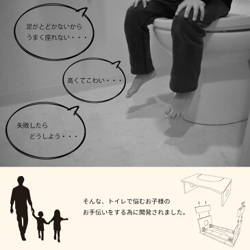 トイレ用踏み台