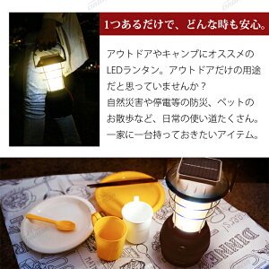 LEDランタン 63灯 ブラック ソーラー充電 車載充電 アウトドア キャンプ 防災 懐中電灯通販格安セール情報 楽天 通販
