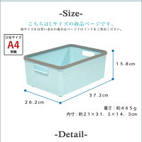 【収納バスケット】SaanメッシュバスケットL