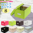 折りたたみ収納ボックス マジックボックス(S)組み立て 収納ケース 収納ボックス フタ付き シンプル おしゃれ 白 ホワイト ピンク ブラウン グリーン ブラッ...