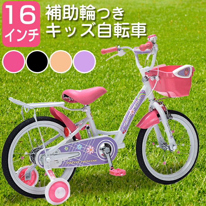 楽天市場】プチママン 自転車の通販 楽天市場】プチママン 自転車の通販