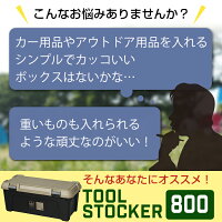 JEJアクティブストッカー80054L収納ボックスアウトドア【送料無料】
