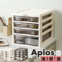 レターケース JEJ アプロス　A4　浅3深1段日本製 ステーショナリー 書類収納 プリント収納 書類整理 デスク周り デスクワーク 事務 オフィス
