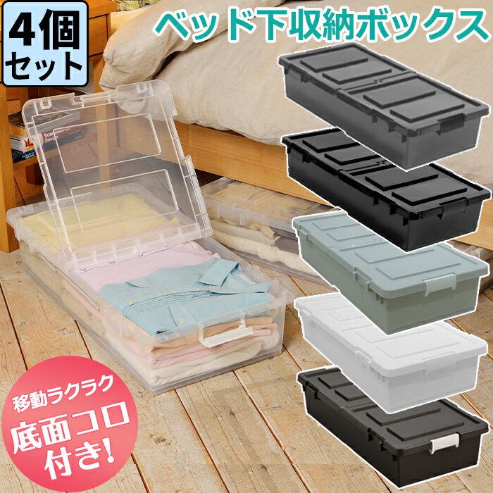 【楽天市場】ベッド下 収納ボックス【同色2個セット】 収納ケース