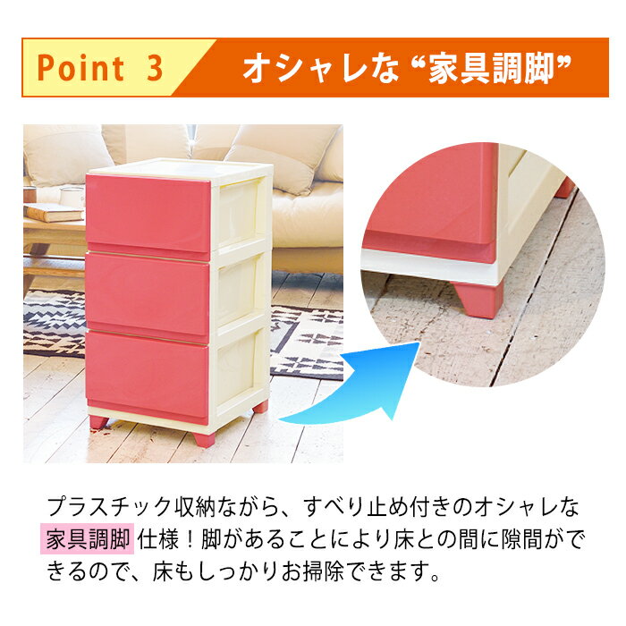 【送料無料】JEJデコニーチェスト3段