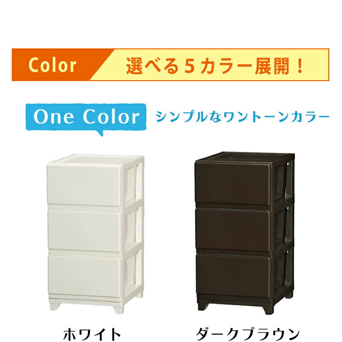 【送料無料】JEJデコニーチェスト3段