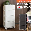 収納チェスト JEJ デコニー シーヴォ 4段 DCC-4 収納ケース シボ おしゃれ 衣装ケース おしゃれ 衣類収納 日本製 新生活 白 ブラウン ダークブラウン