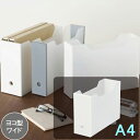 【ファイルボックス】【ステーショナリー】ステイト ファイルボックスワイドボックスファイル/ファイルスタンド/ファイルケース/収納ボックス/書類/収納/整理/シンプル/おしゃれ/オシャレ