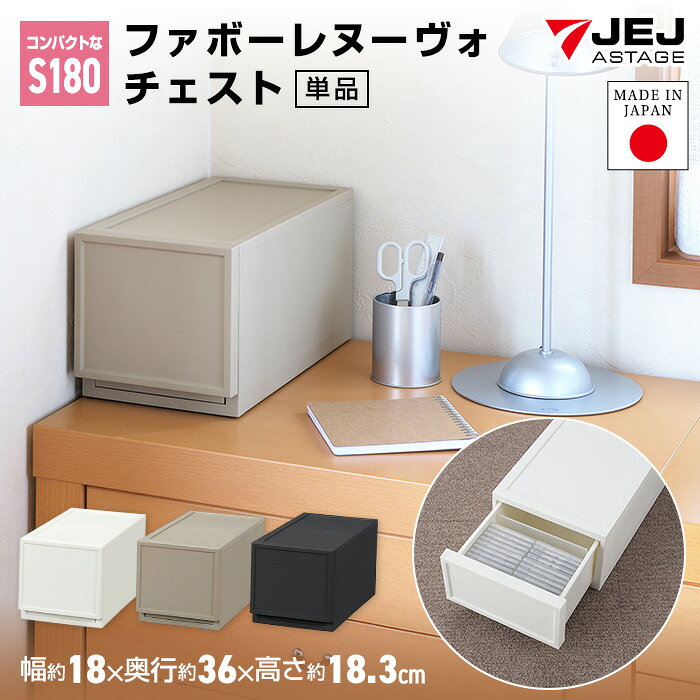 JEJアステージ ファボーレヌーヴォチェスト L240 ホワイト